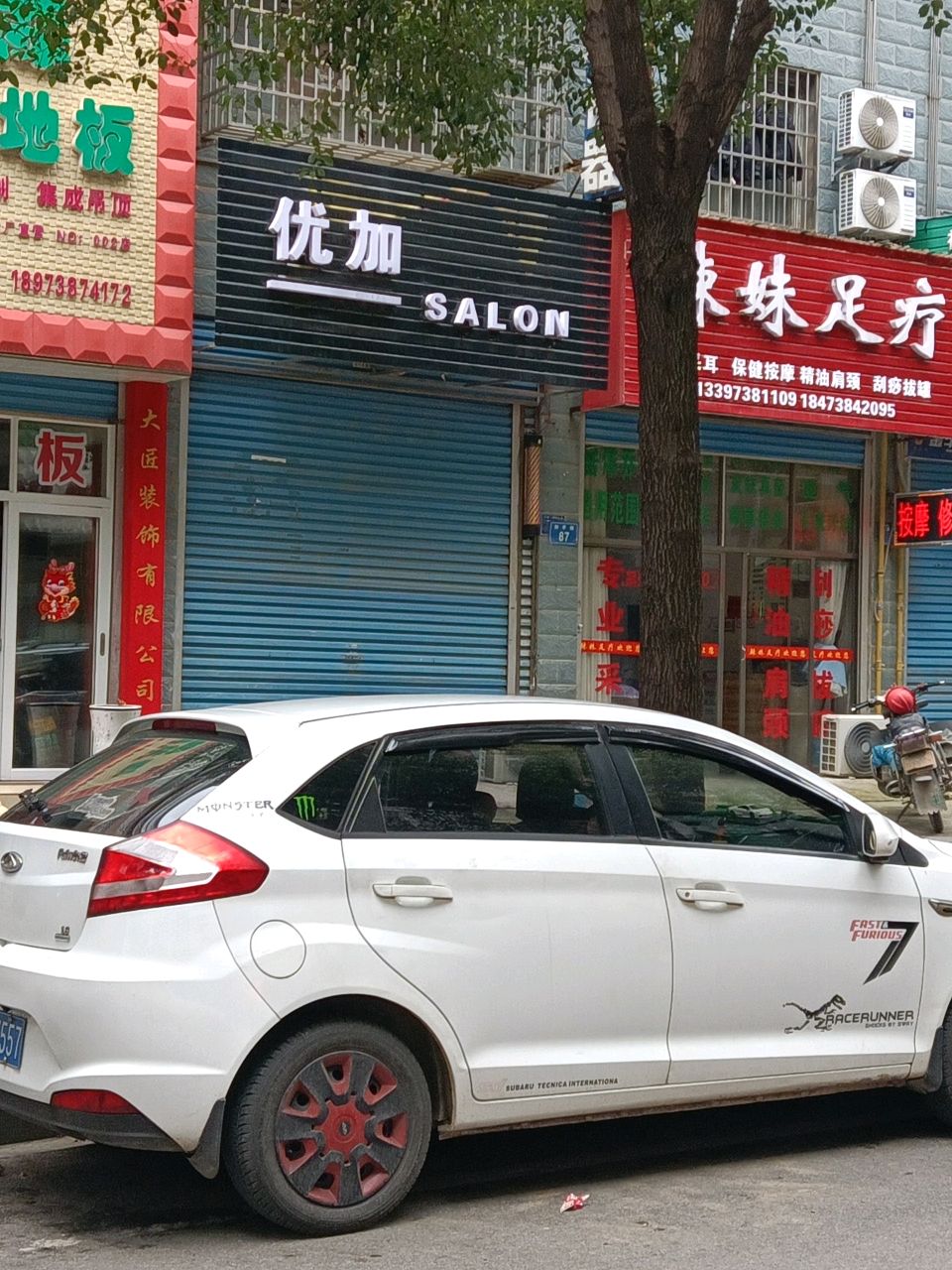 辣妹足疗(鸿都苑店)