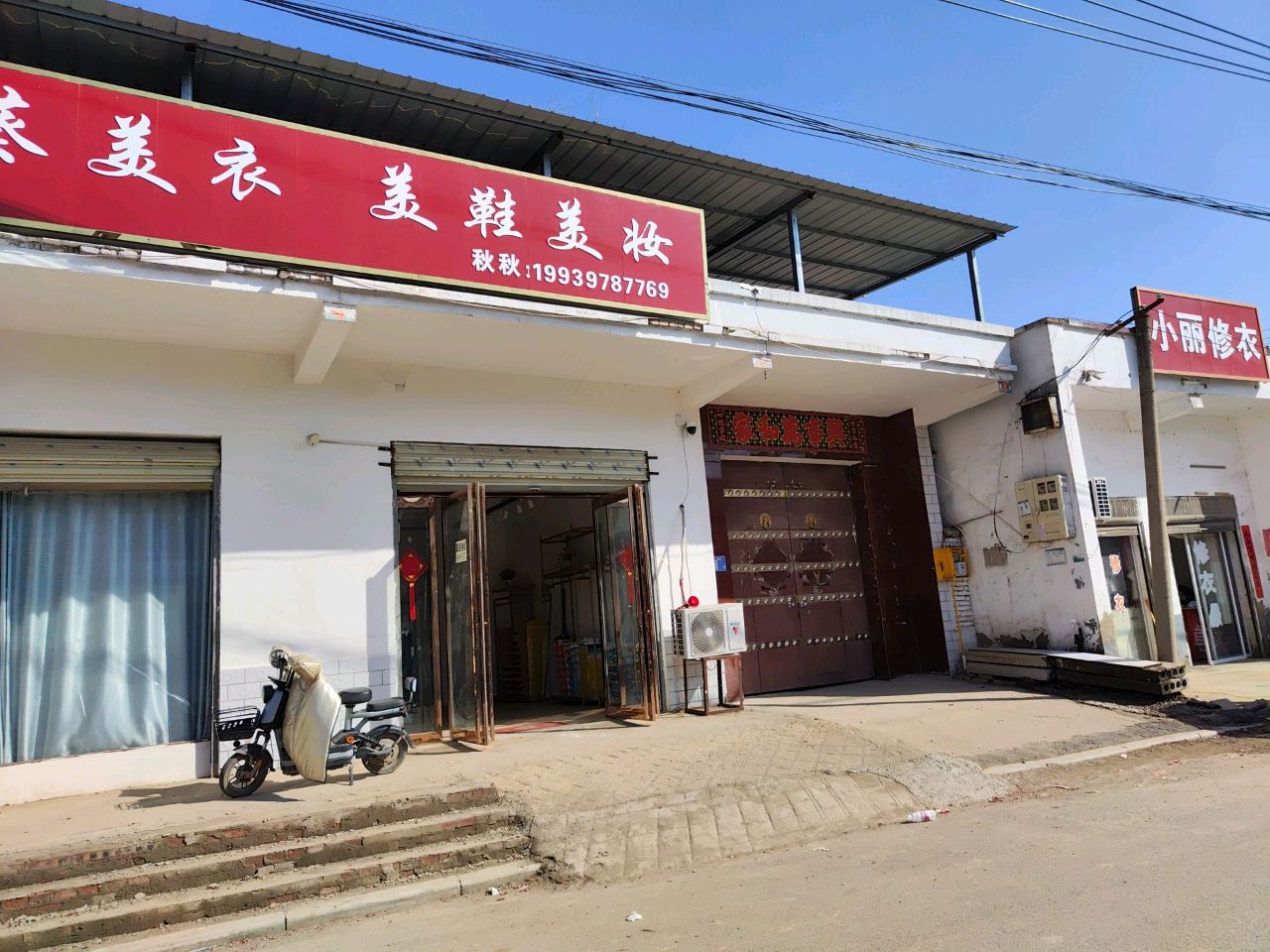 商水县汤庄乡美美名妆(X001店)