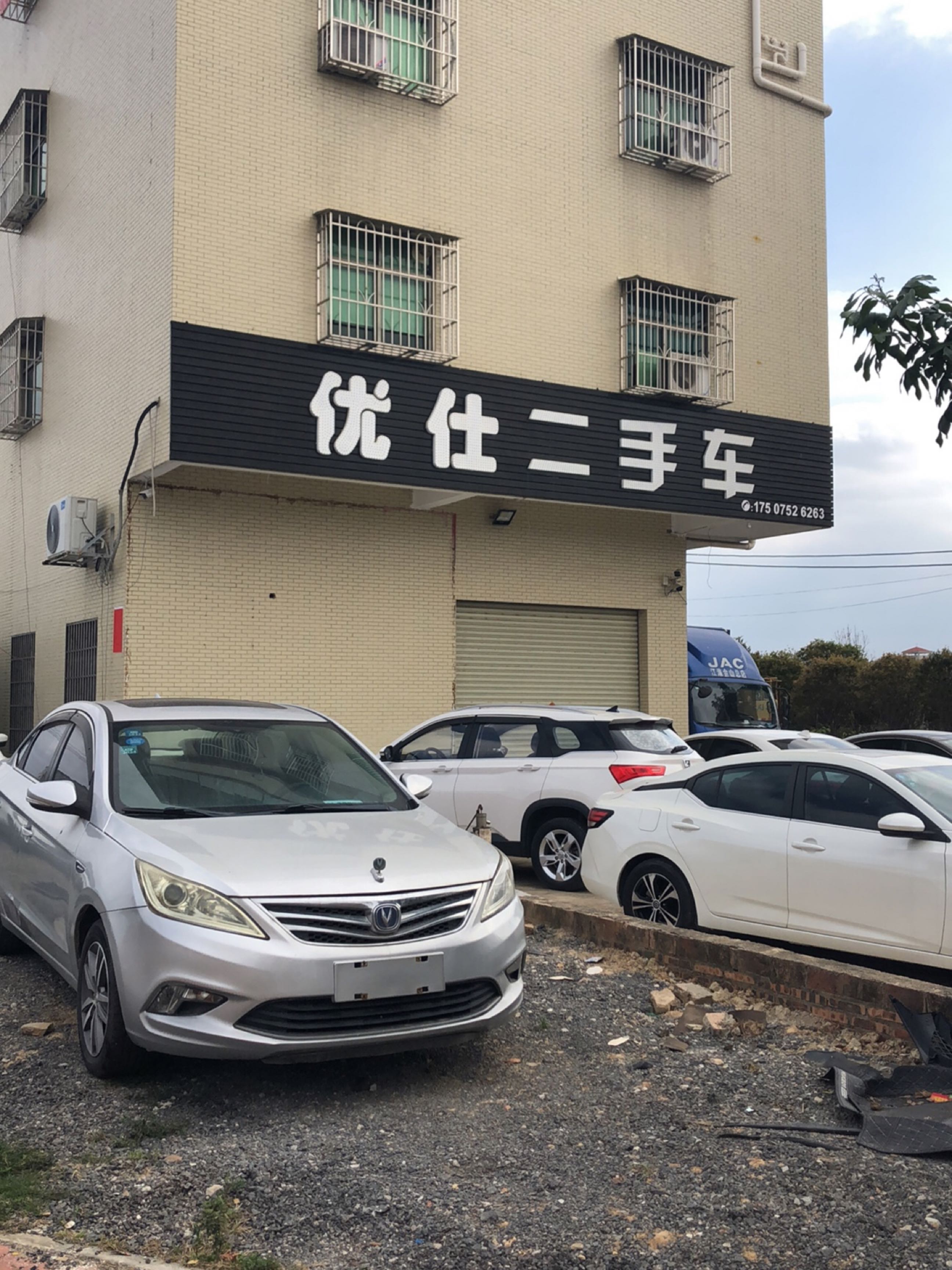 优仕二手车