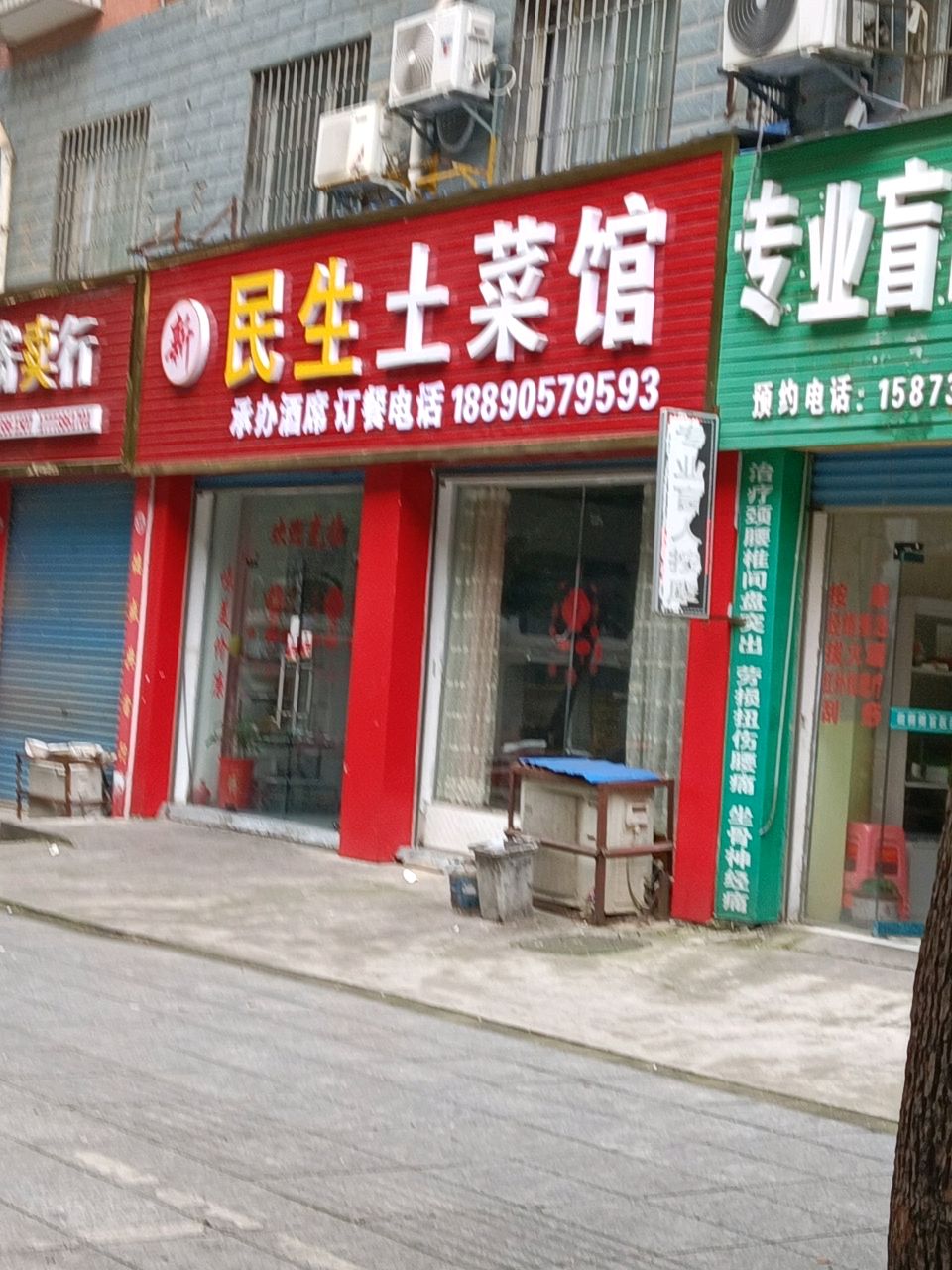 专业盲医按摩(鸿都苑店)
