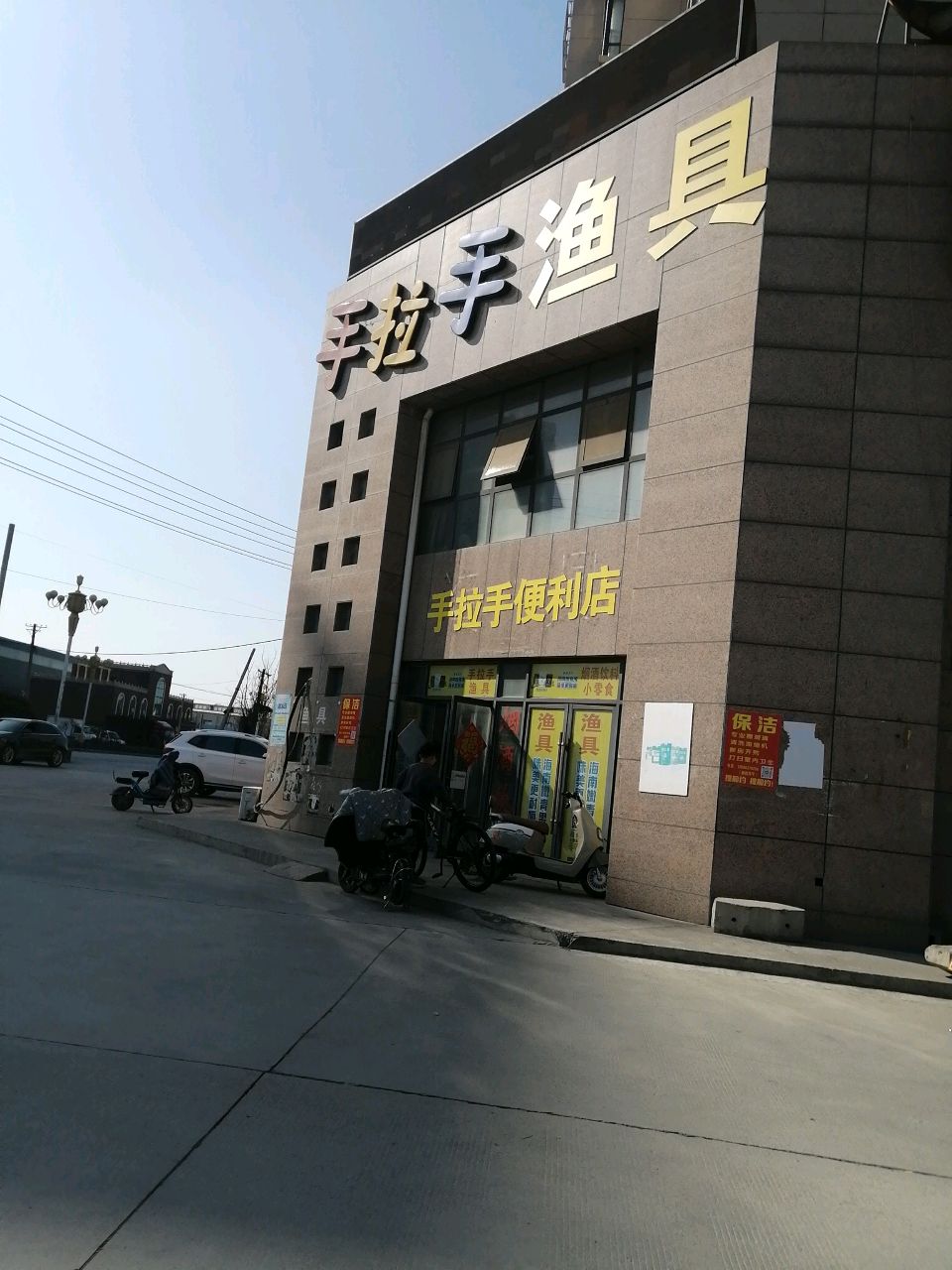 渔具
