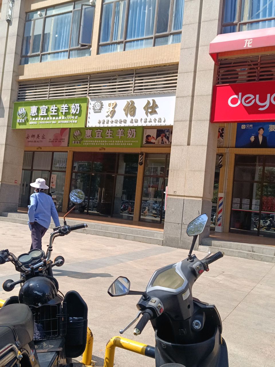 男伯仕男士理发馆(万达龙潮店)