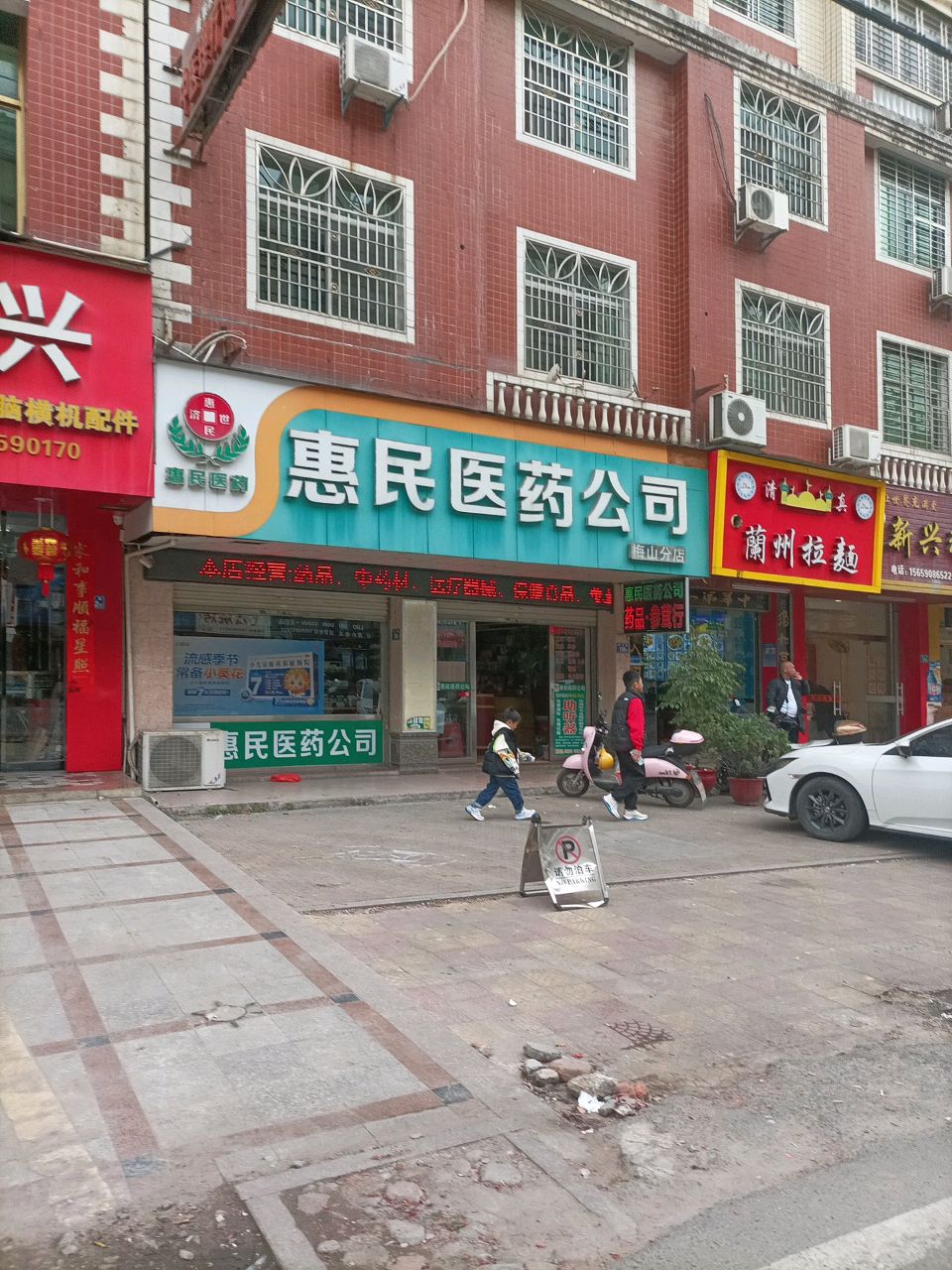 清真兰州拉面(杨塘垅店)