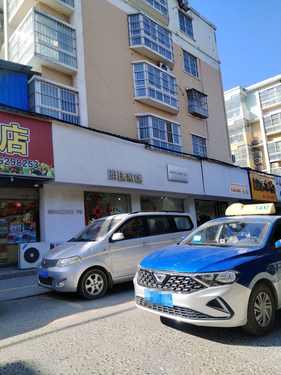 项城市明珠家居(公园路店)