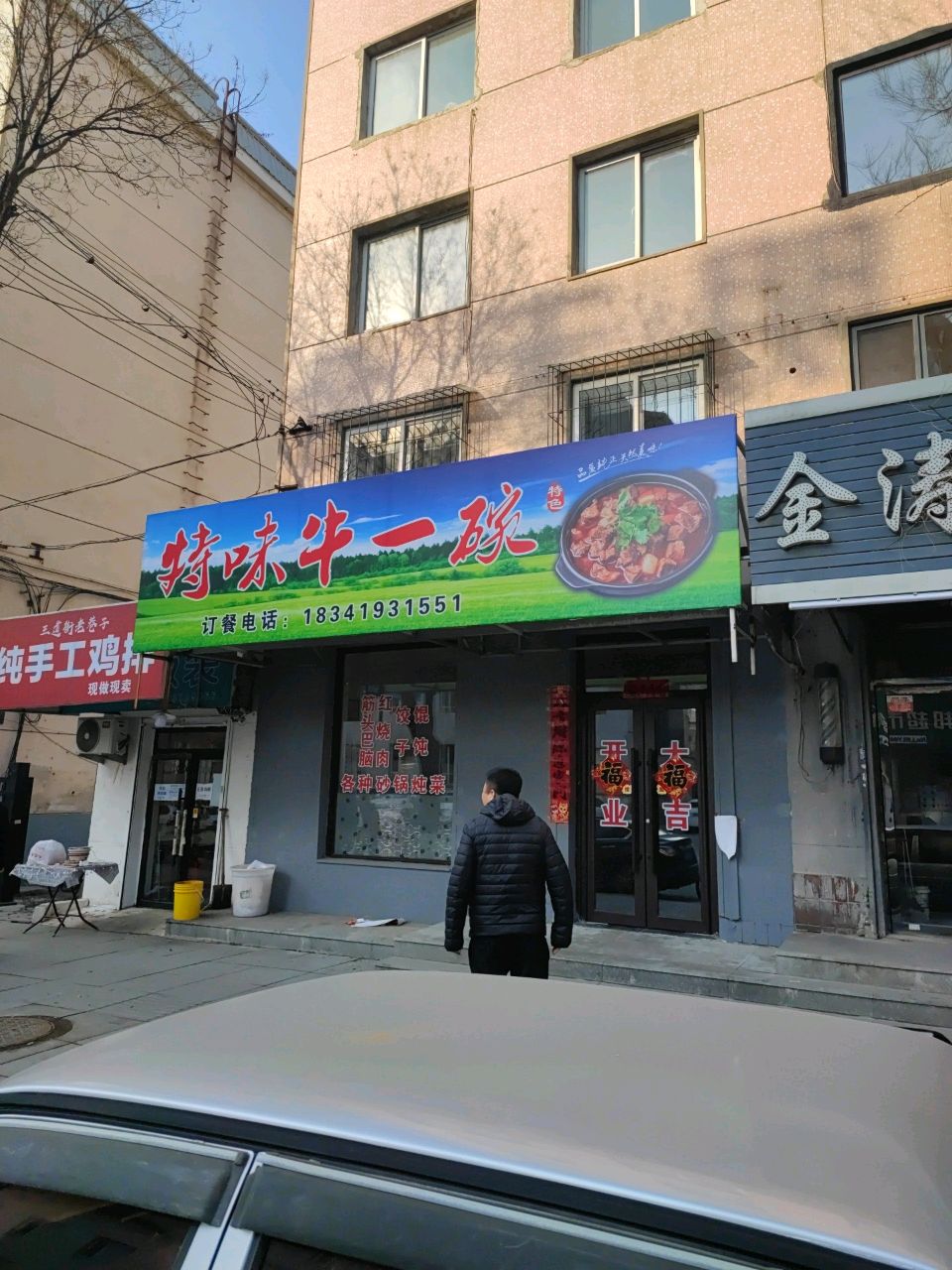 三道街老巷子纯手工鸡排(菜市小区店)