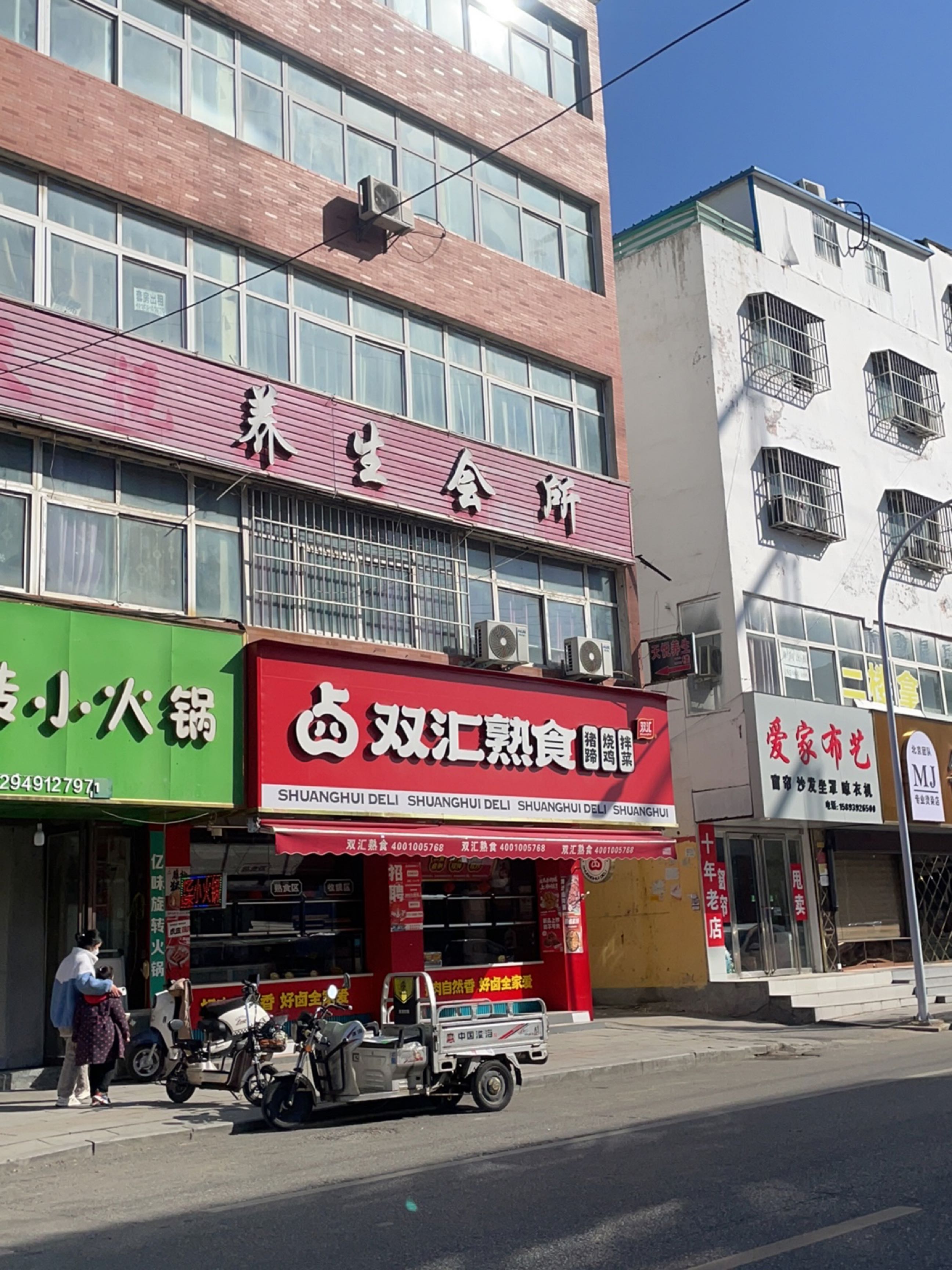 爱家布艺(十三香路店)