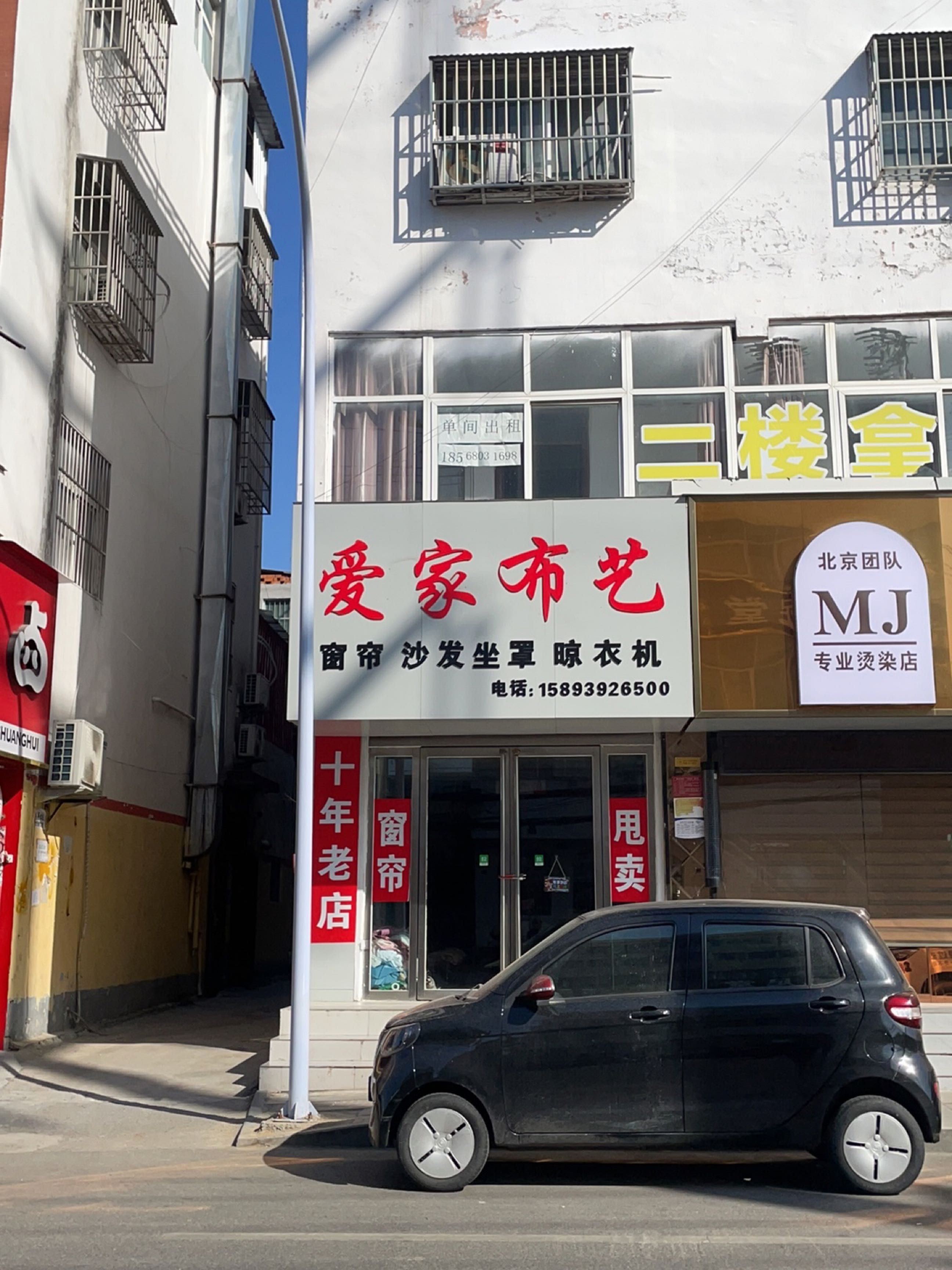 爱家布艺(十三香路店)