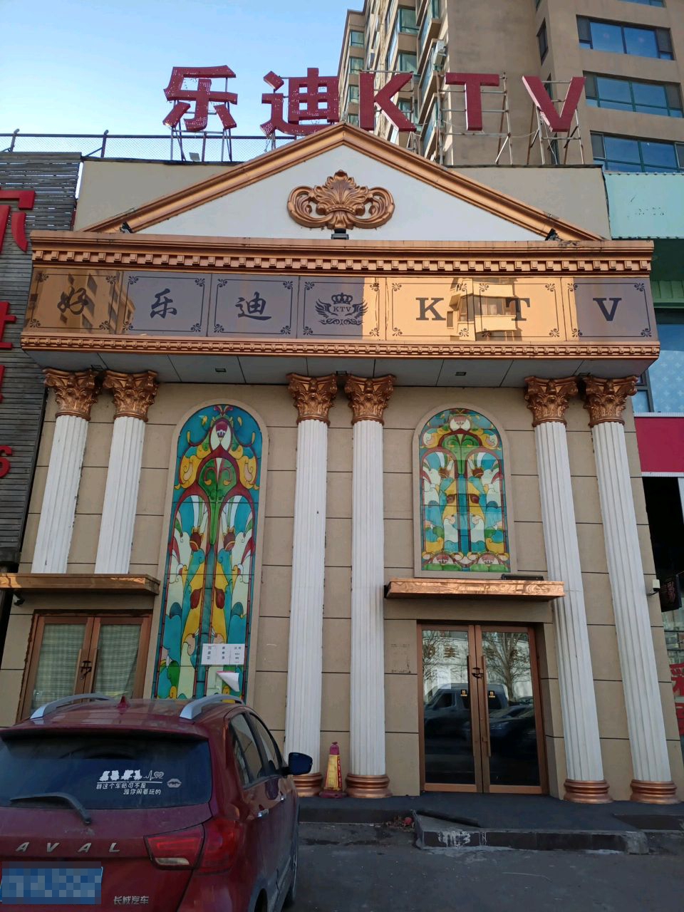 宝乐迪量贩式KTV(西典花园店)