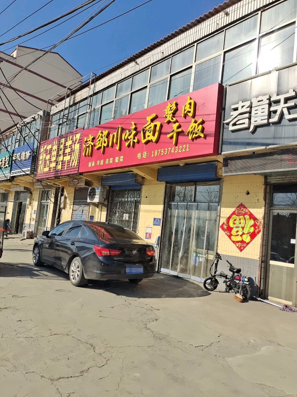 手机微信