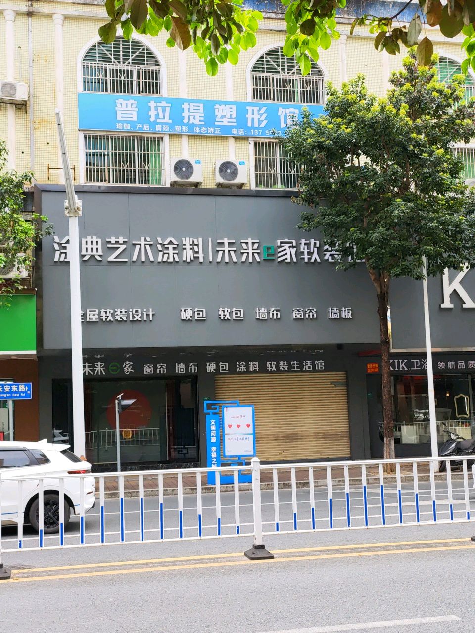 普拉提塑形馆
