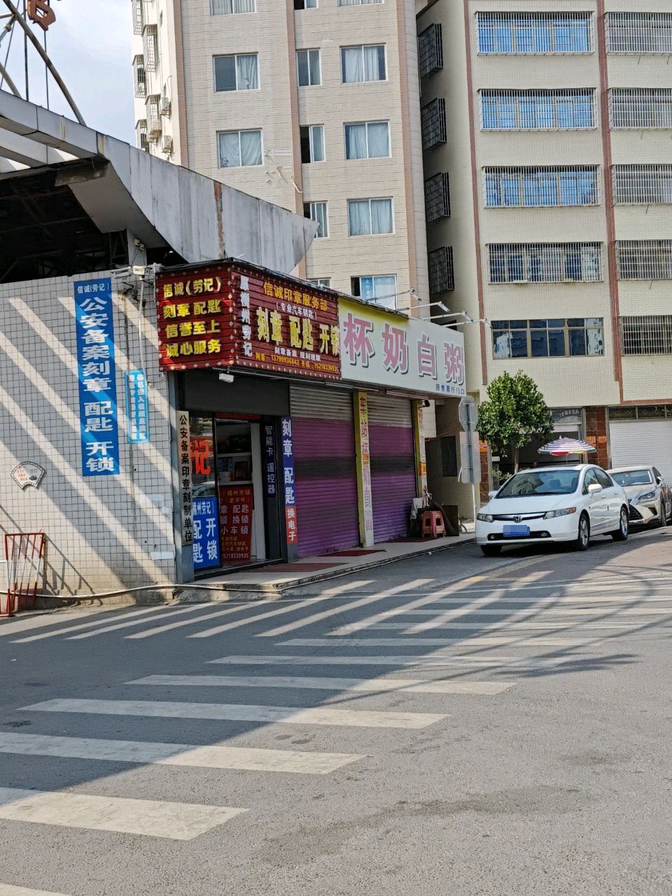杯奶白粥