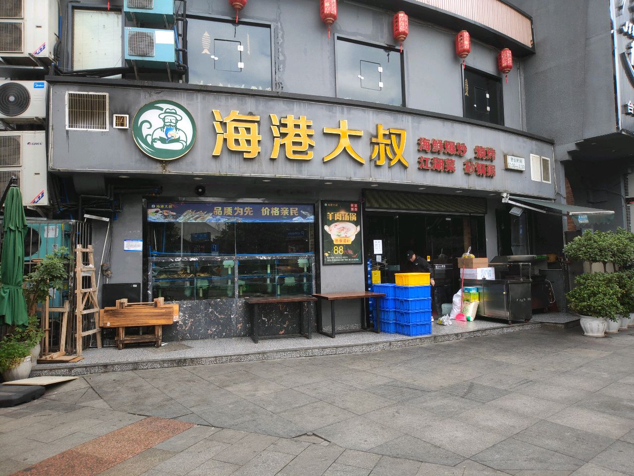海港大叔海鲜大排档(达人街店)