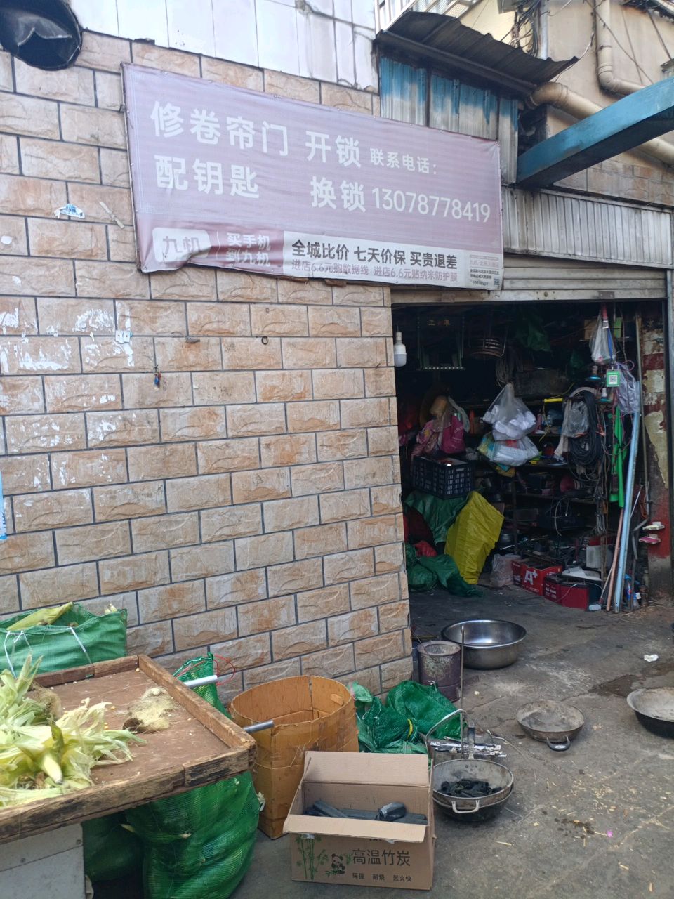 修卷帘门开锁配钥匙换锁