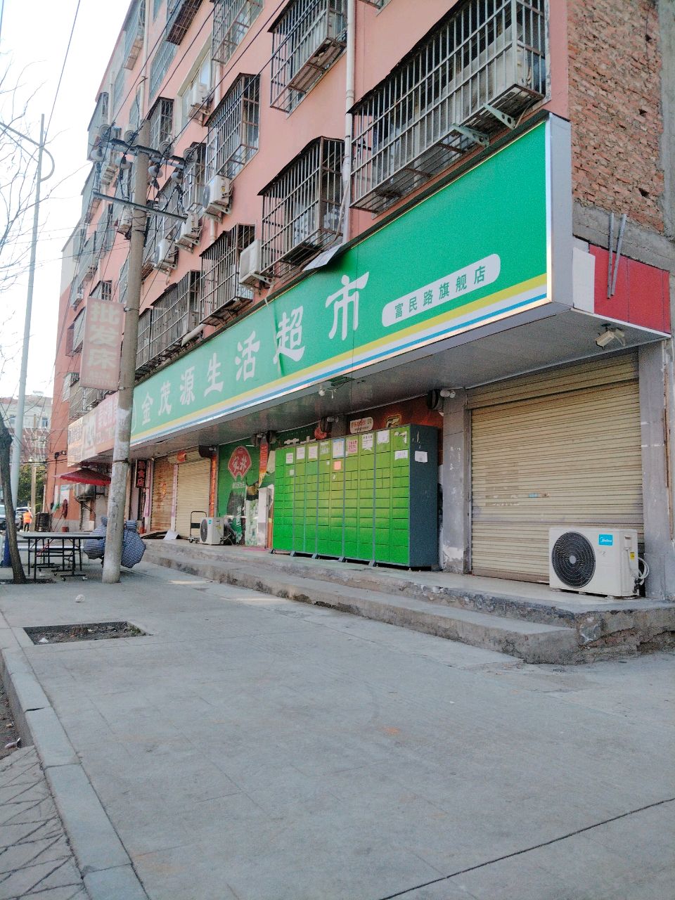 项城市金茂源生活超市孔营路口店(富民路旗舰店)