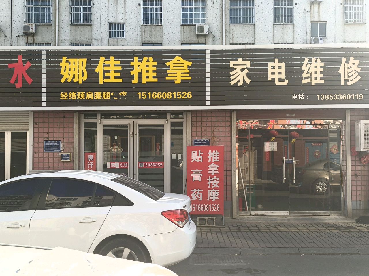娜佳推拿环境