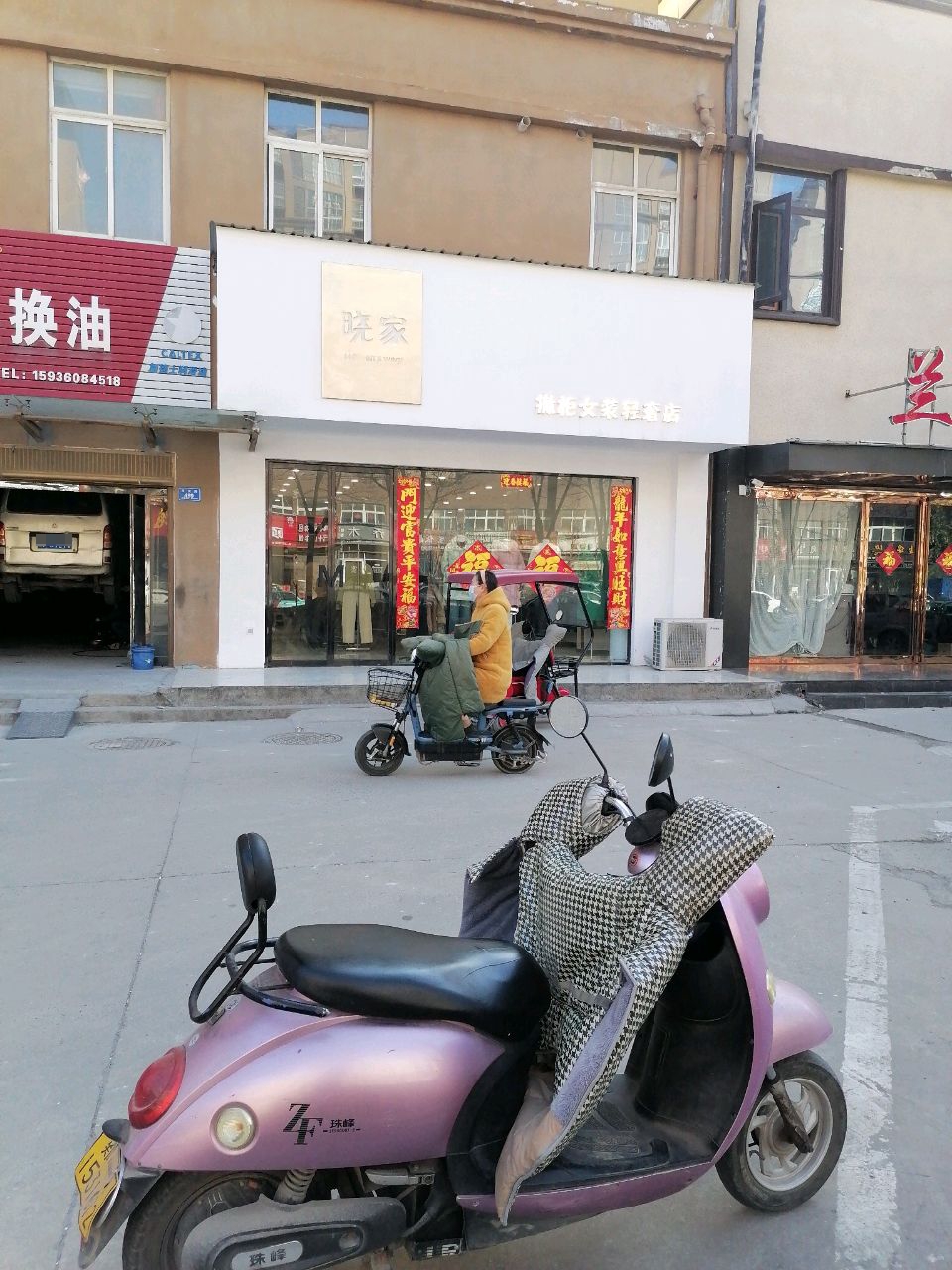 沈丘县晓家撤柜女装轻奢店