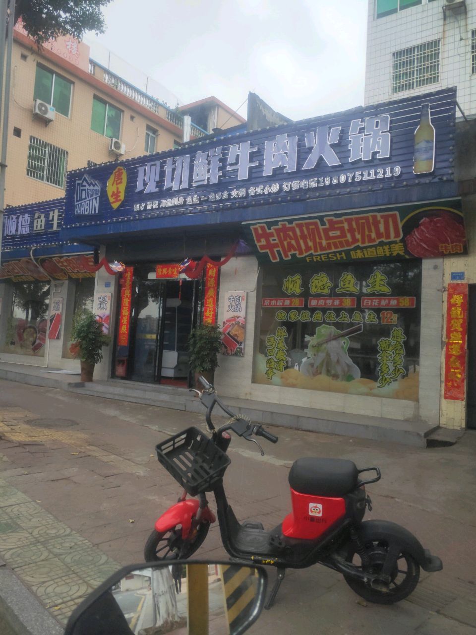 唐生-现切鲜牛肉火锅