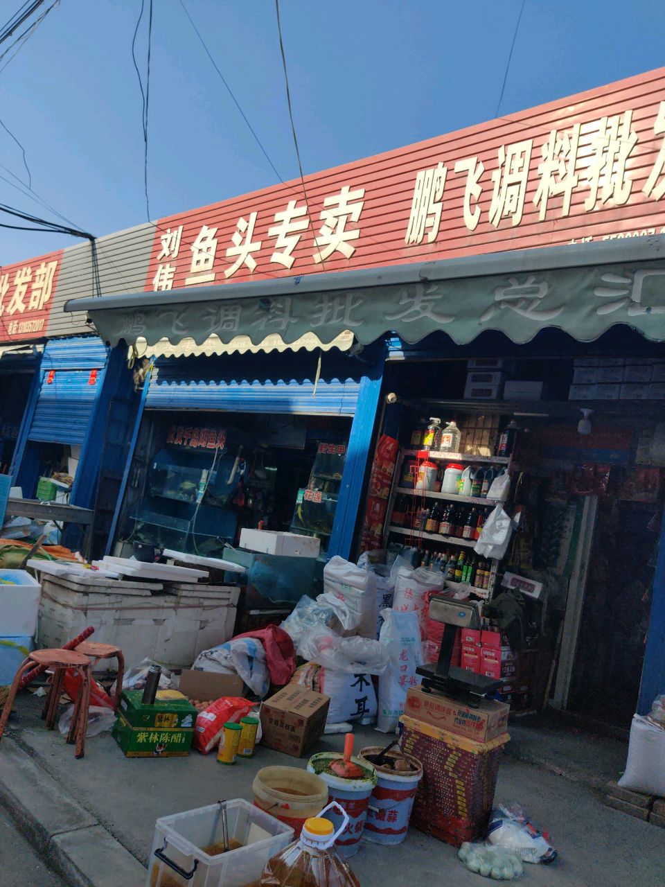 刘伟鱼头专卖