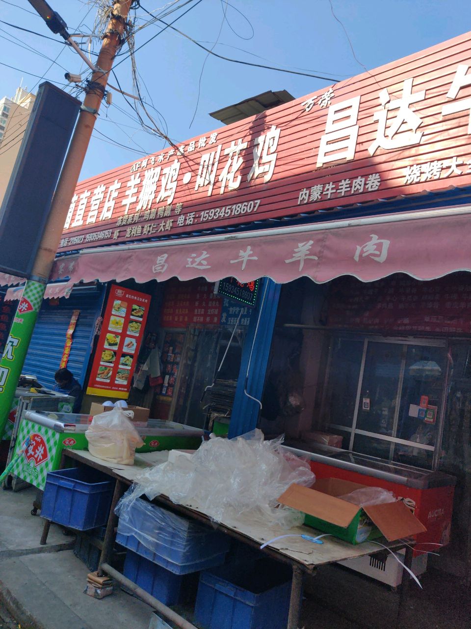 阿飞水产冻品批发