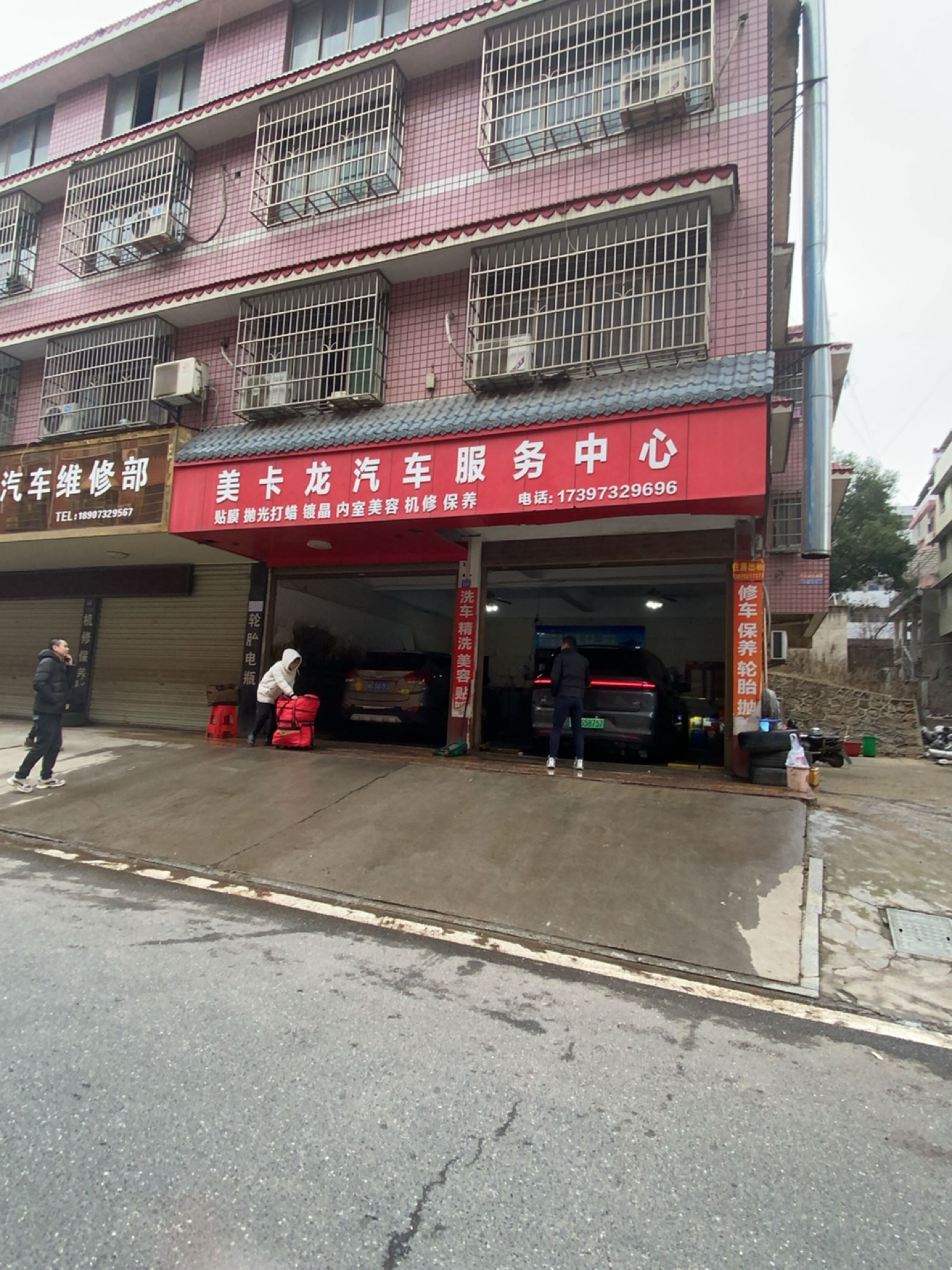 诚信汽车服务中心