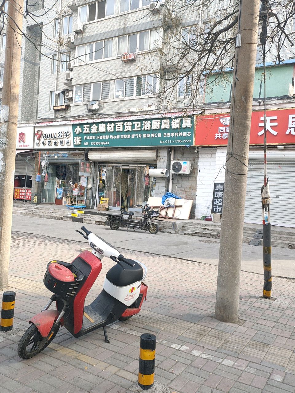 小张五金建材百货卫浴厨具锁(众馨家园店)
