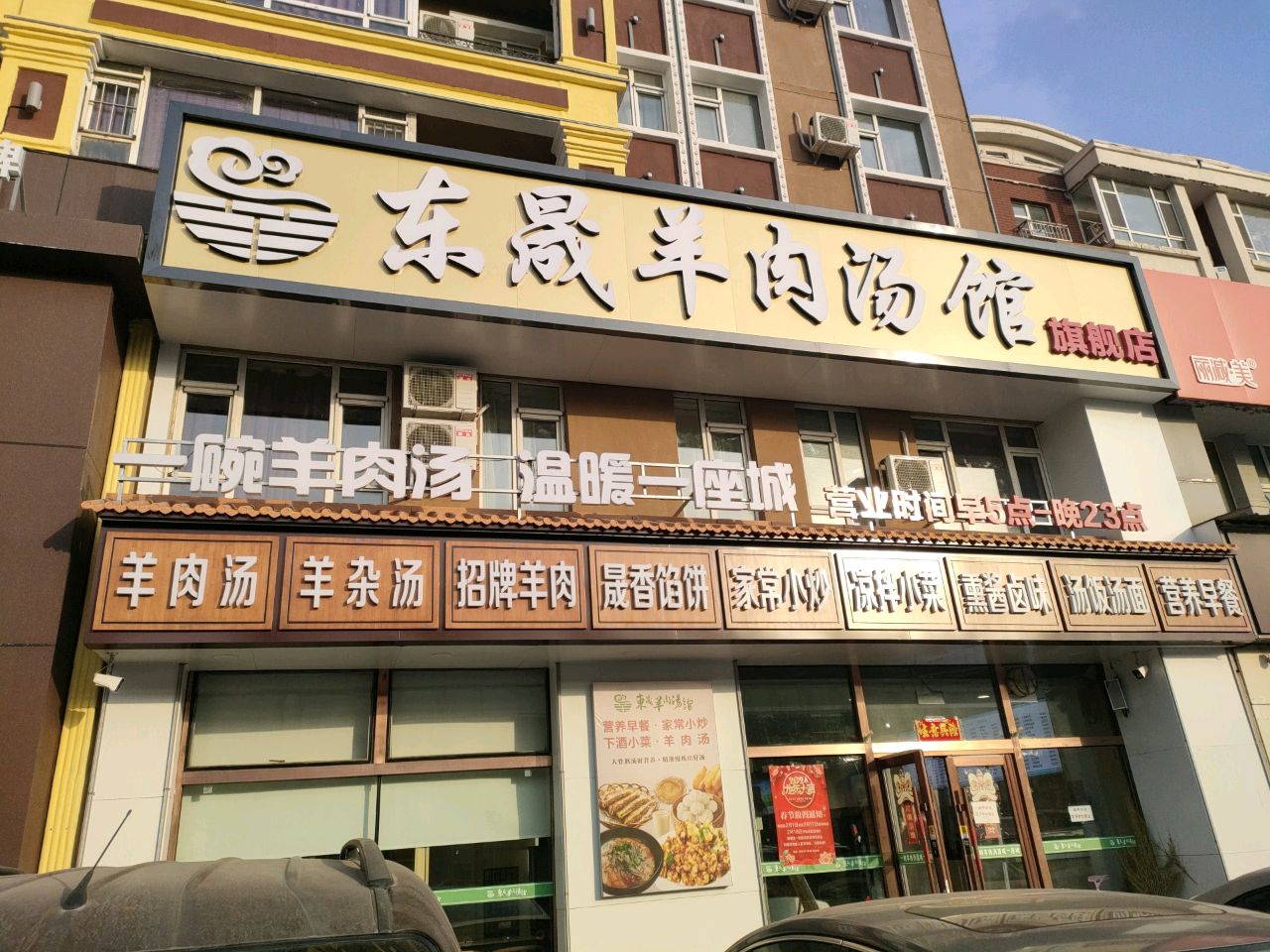 盛丰园融合菜