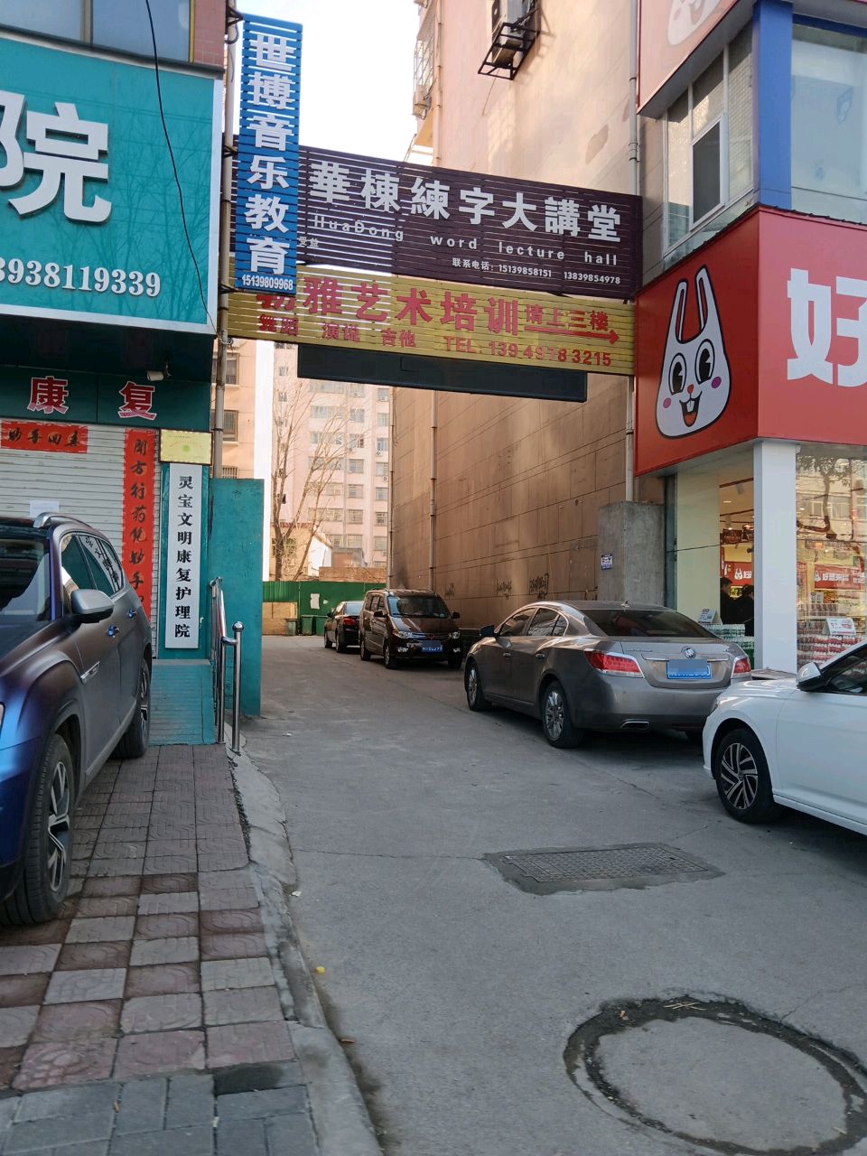 勃雅艺术培训中心(灵宝体育馆店)