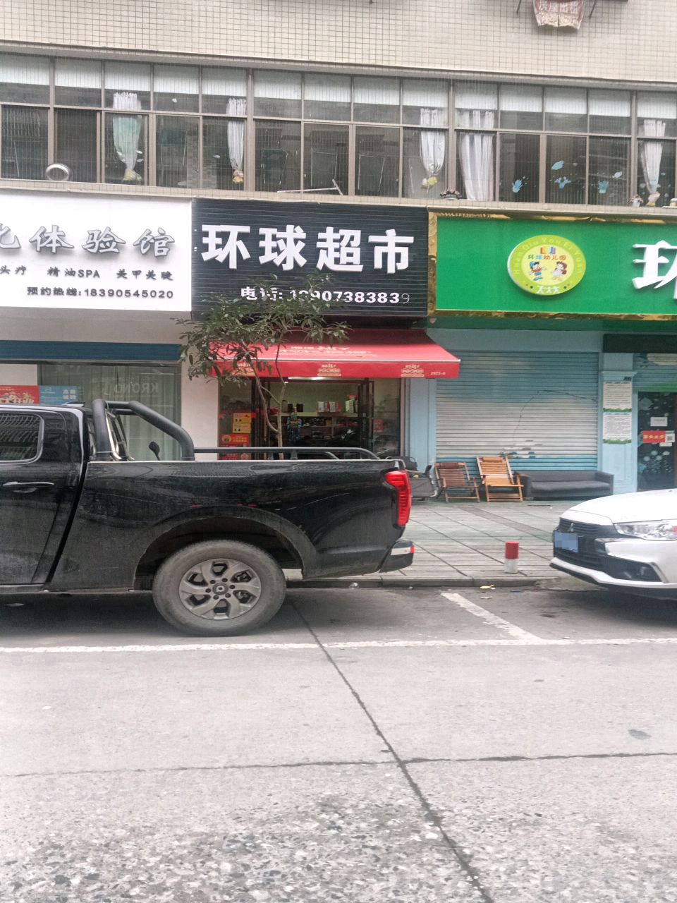 洗耳聆听