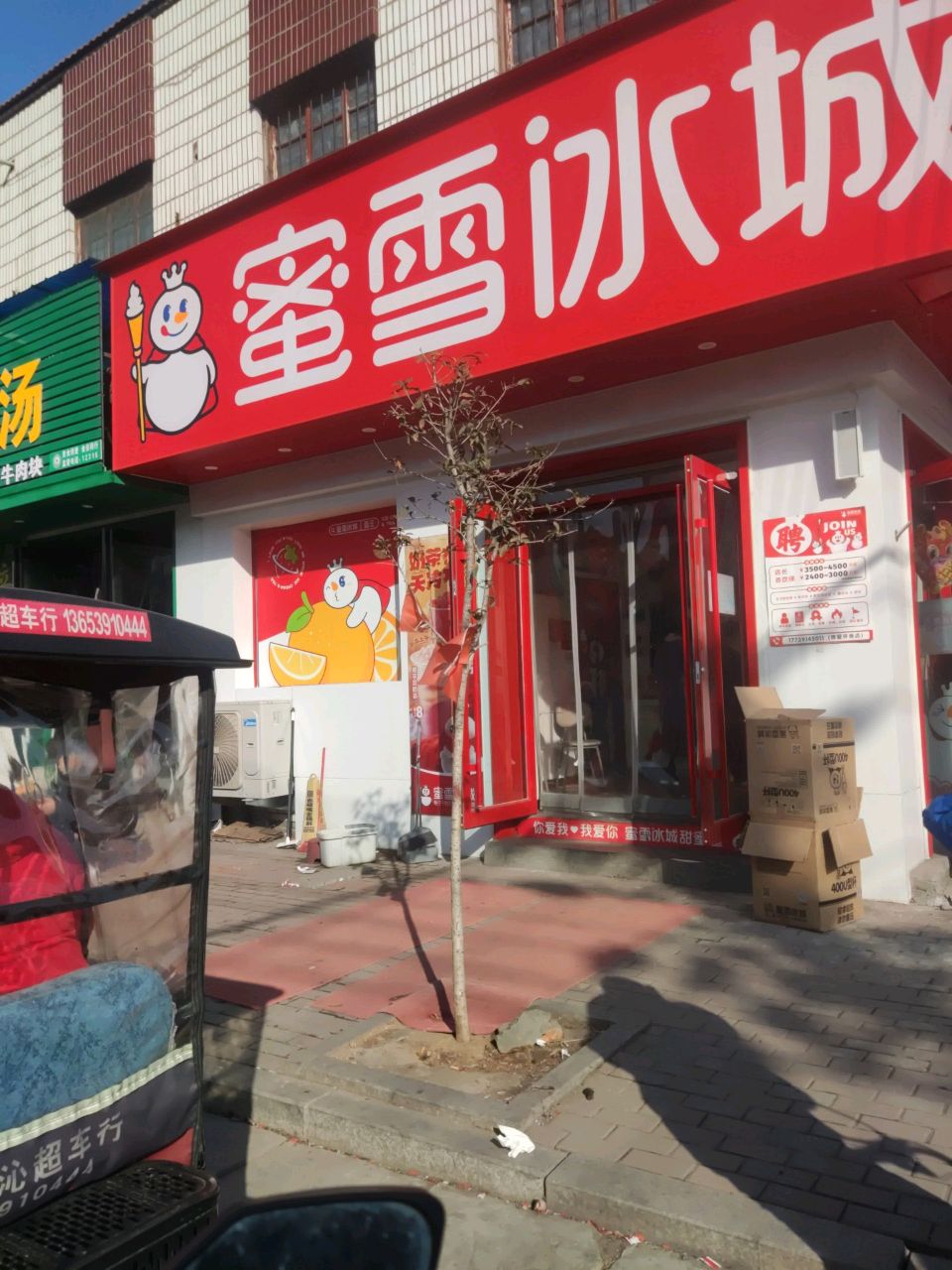 清真国庆丸子汤