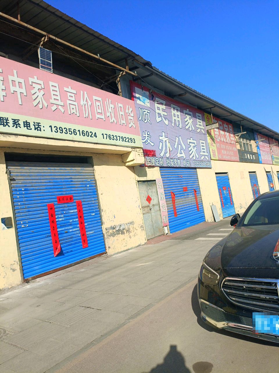 薛中家具高价回收旧货