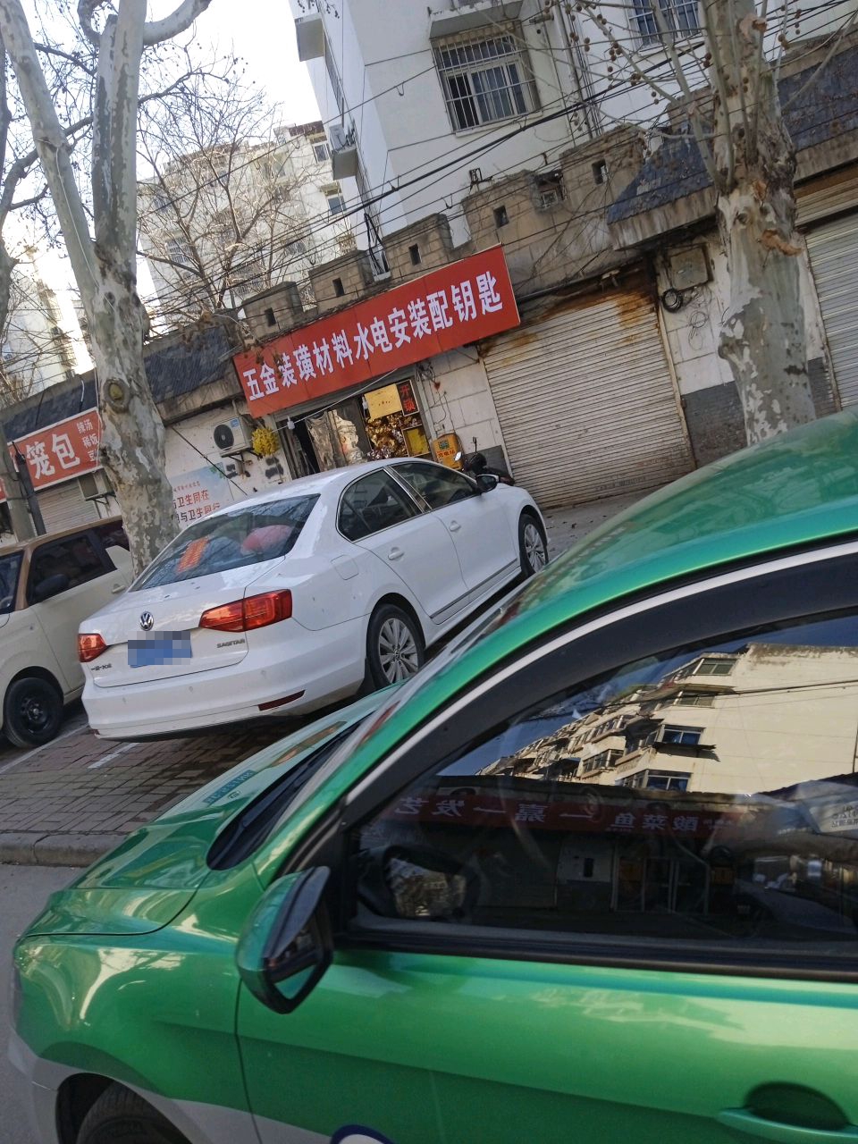 开锁配钥匙修拉链换锅底