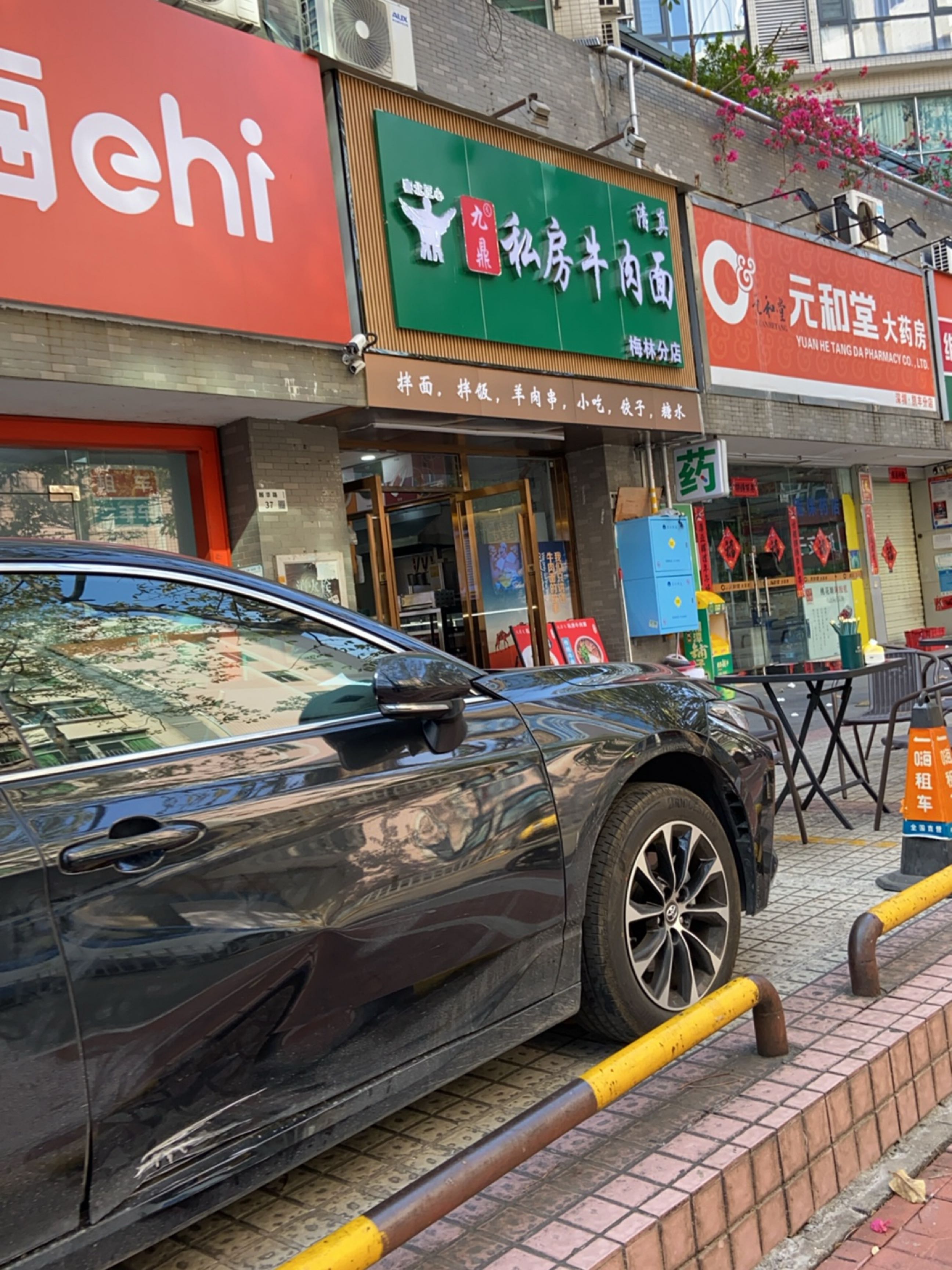清真九鼎戈私房牛肉面(凯丰花园2期店)