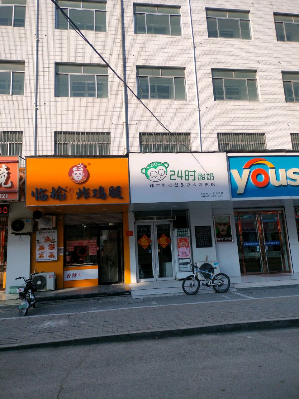 临榆炸鸡腿(曲阜师大店)