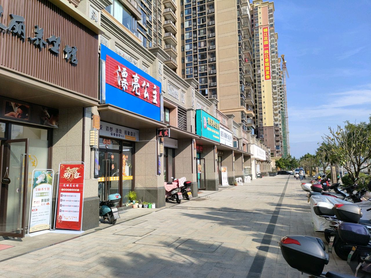 阿思养生会所