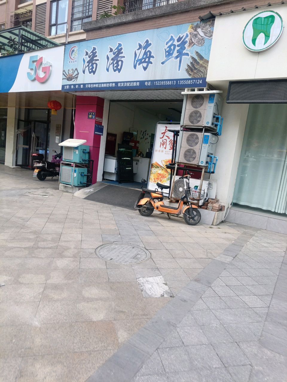 潘潘海鲜(倍特·领尚二期店)