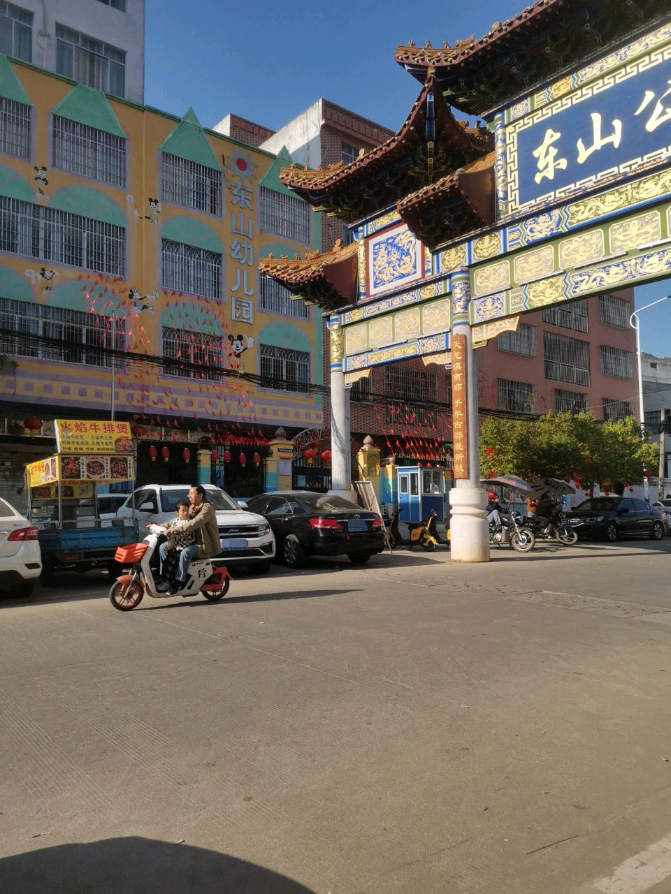 岑溪东山公园