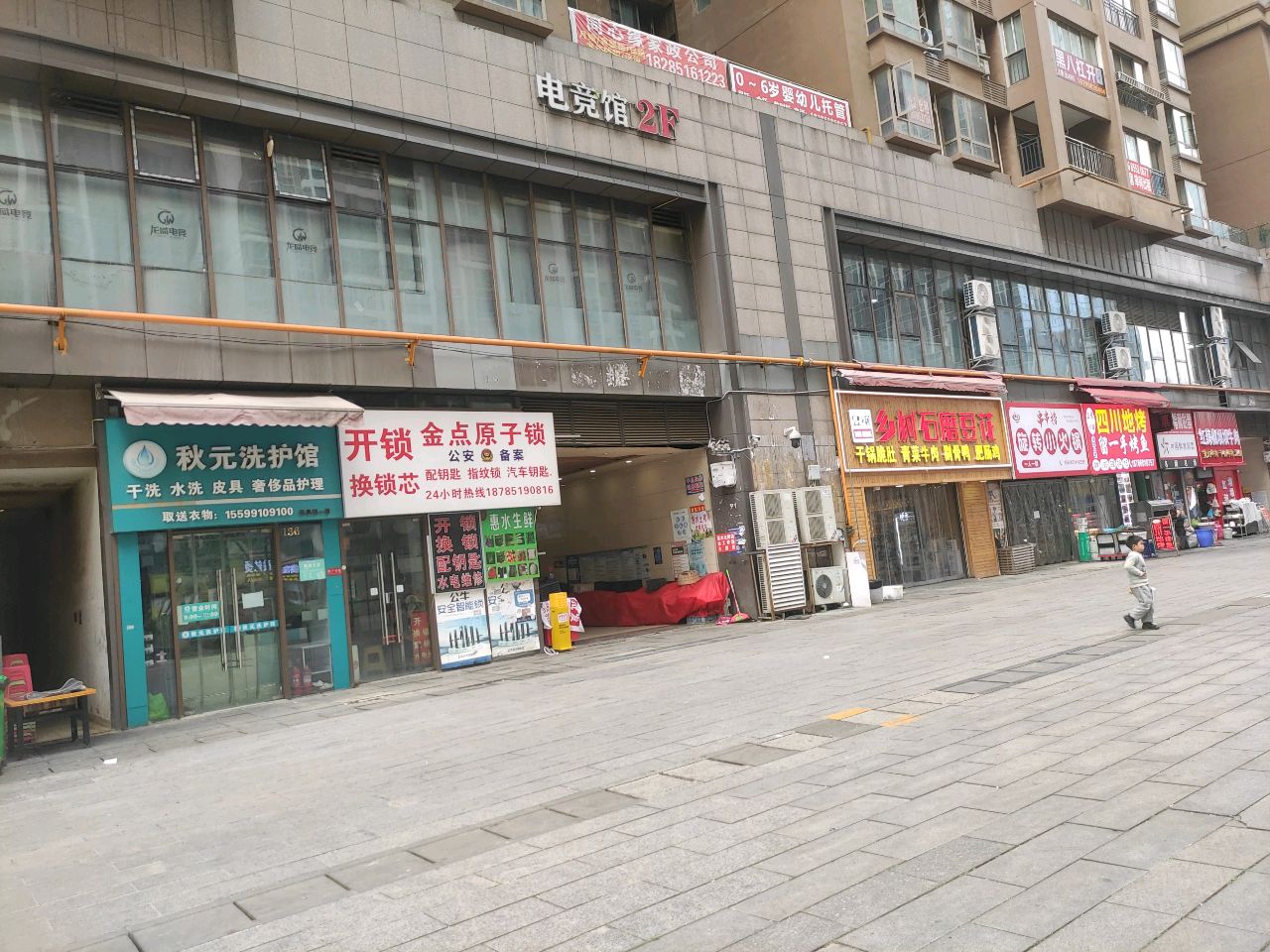 电竞馆