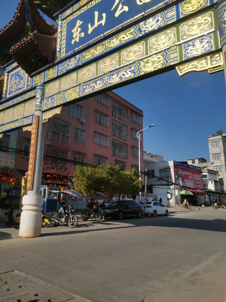 岑溪东山公园