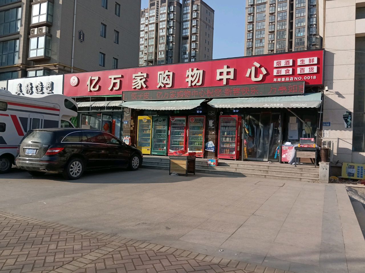 美绣造型(嘉业龙湖壹品店)