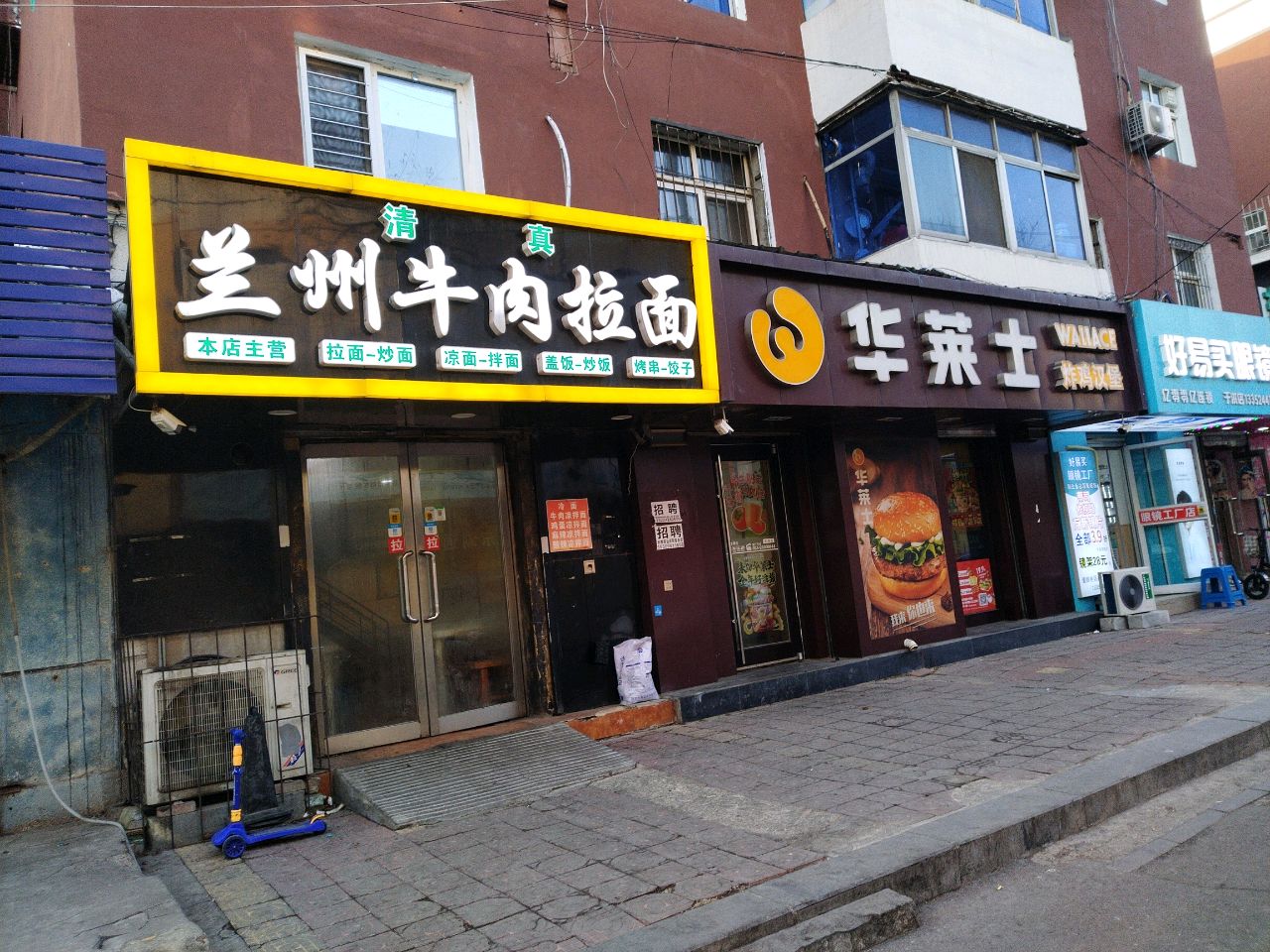 清真兰州牛肉拉面(东湖街店)