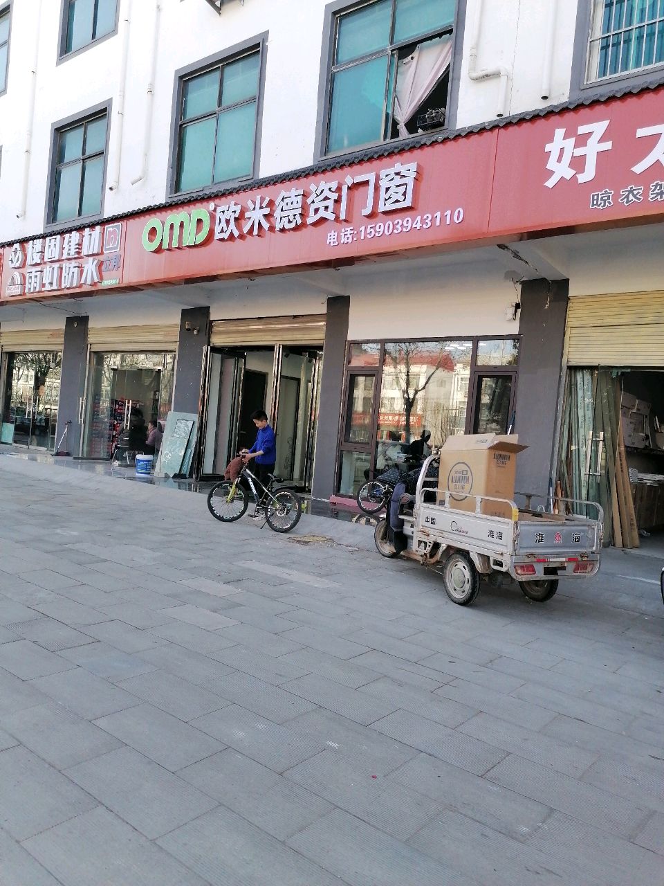 沈丘县欧米德资门窗(兆丰大道店)