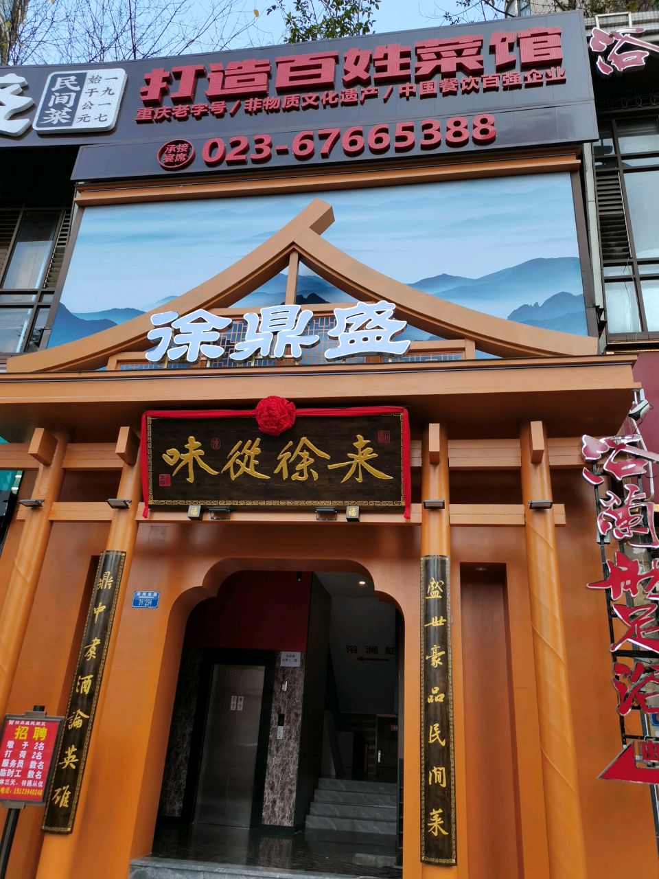 重庆重庆