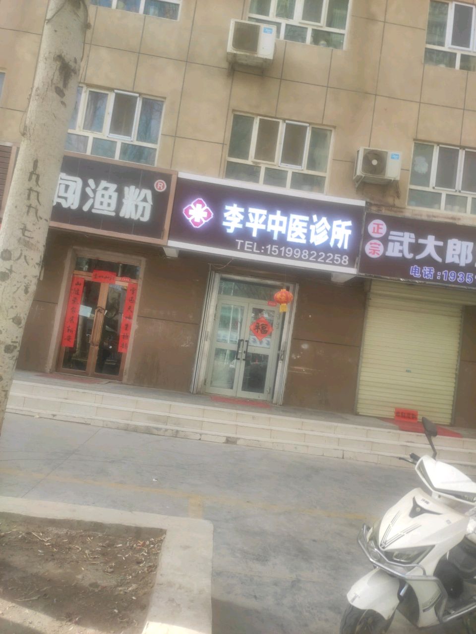 武大郎烧饼(帕依纳普路店)