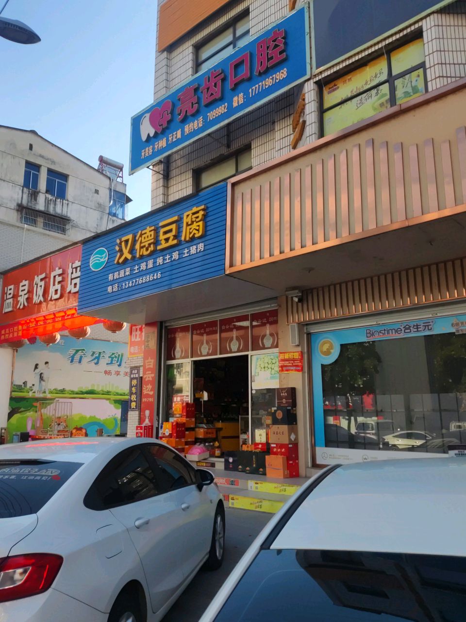 湖北亮齿医疗科技有限公司(毕昇大道店)