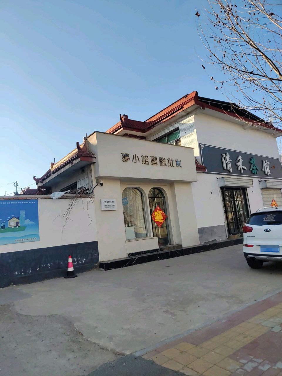 夢小姐雪糕批发