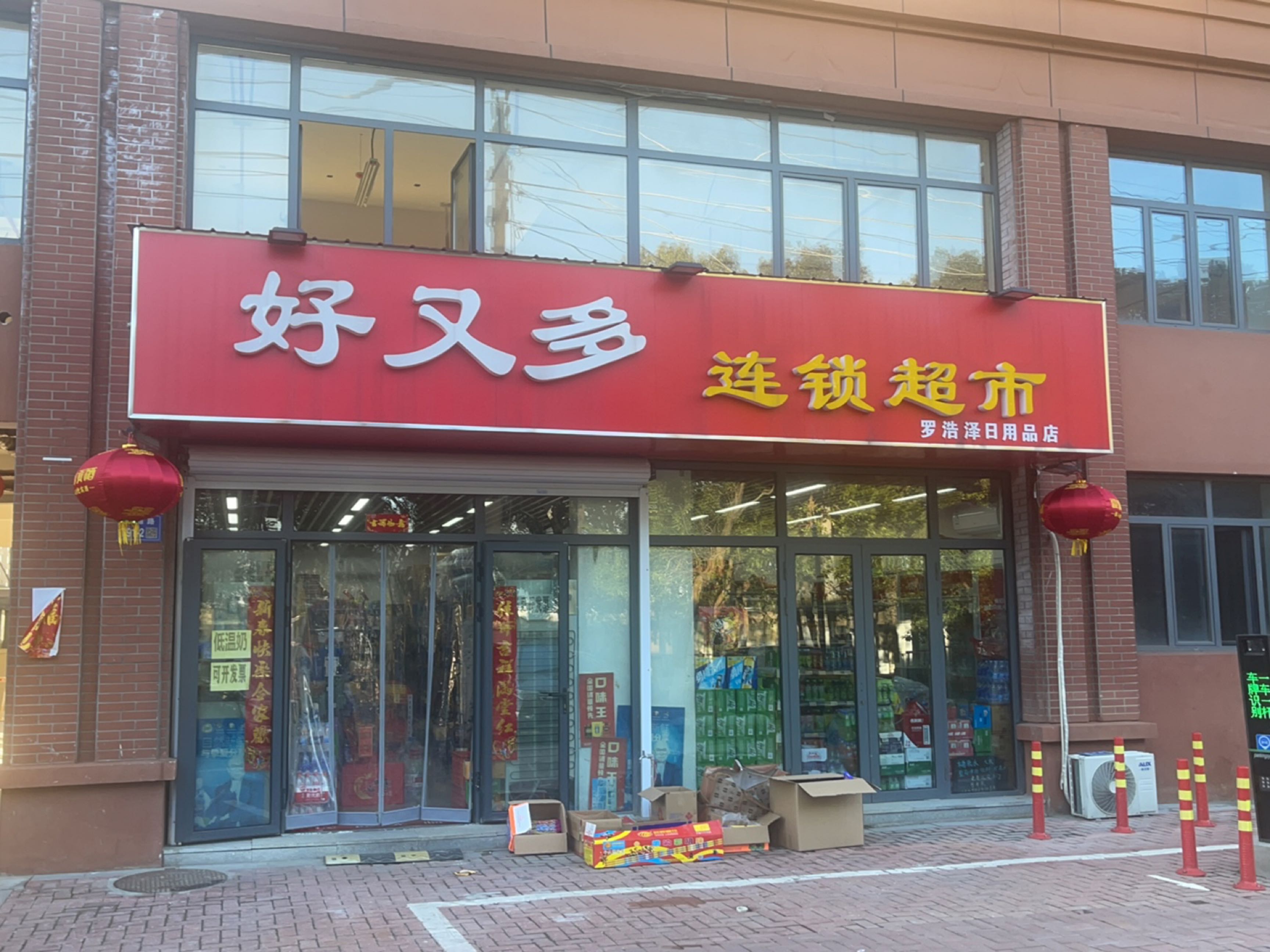 世纪好又多超市(公园悦府店)