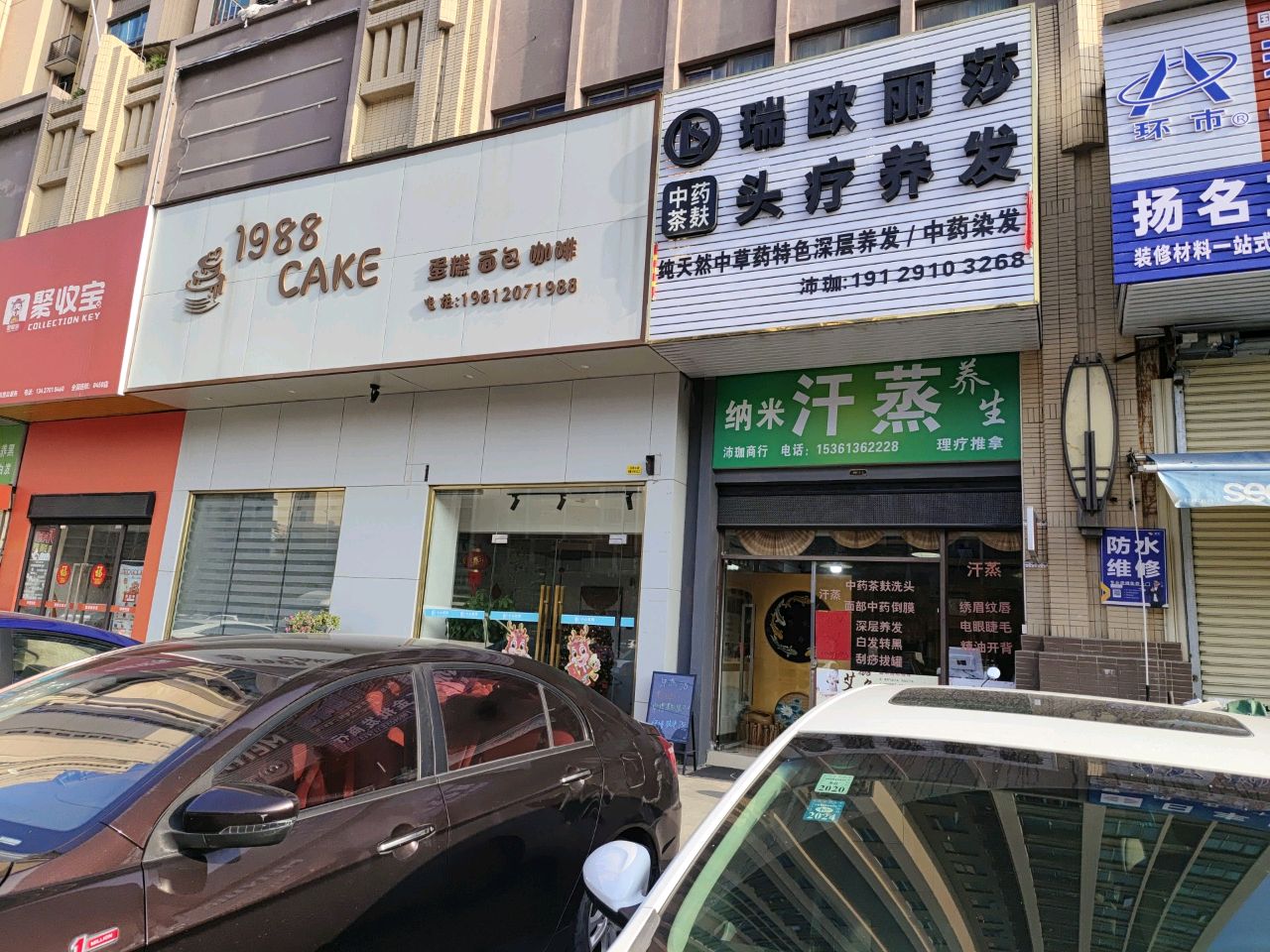 纳米汗蒸养生(神农路店)