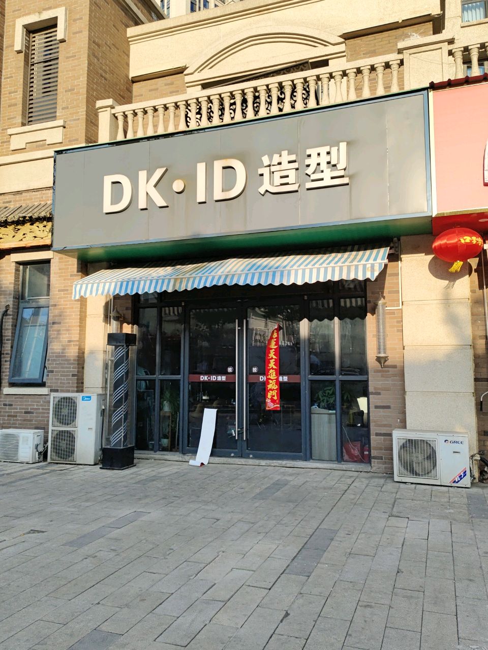 DKID号造型