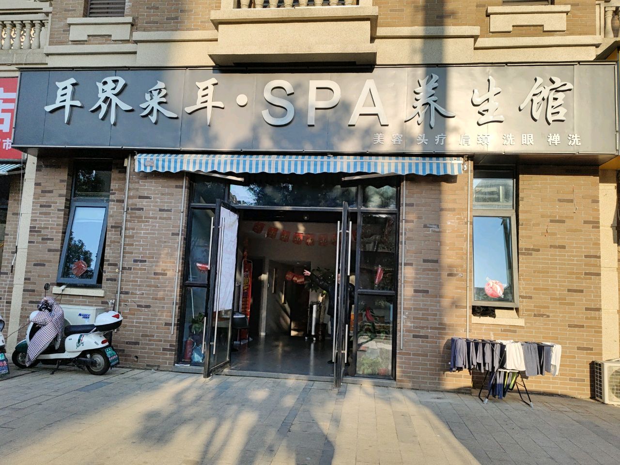 耳界采耳·禅洗·SPA馆(外滩府店)