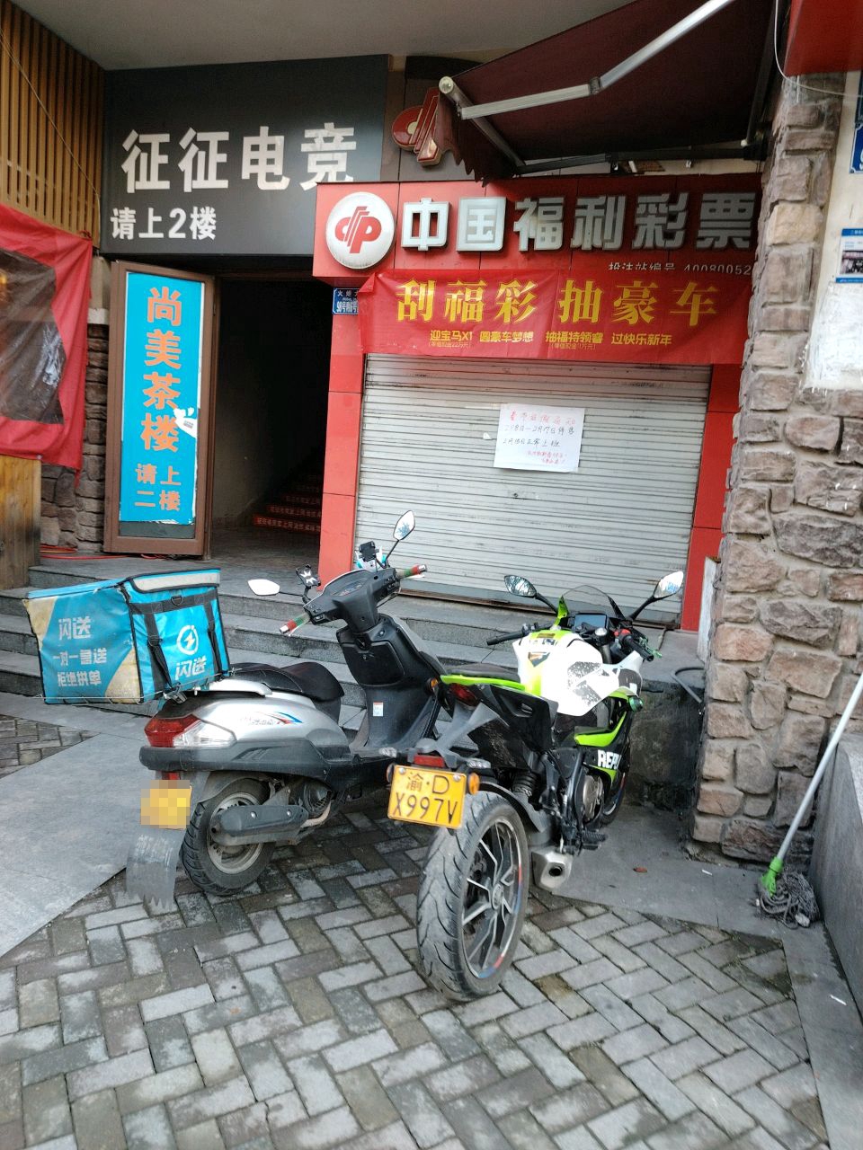 征征电竞网咖